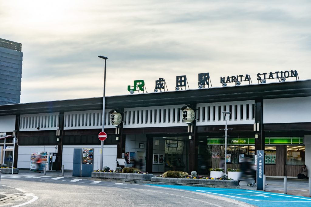 成田駅