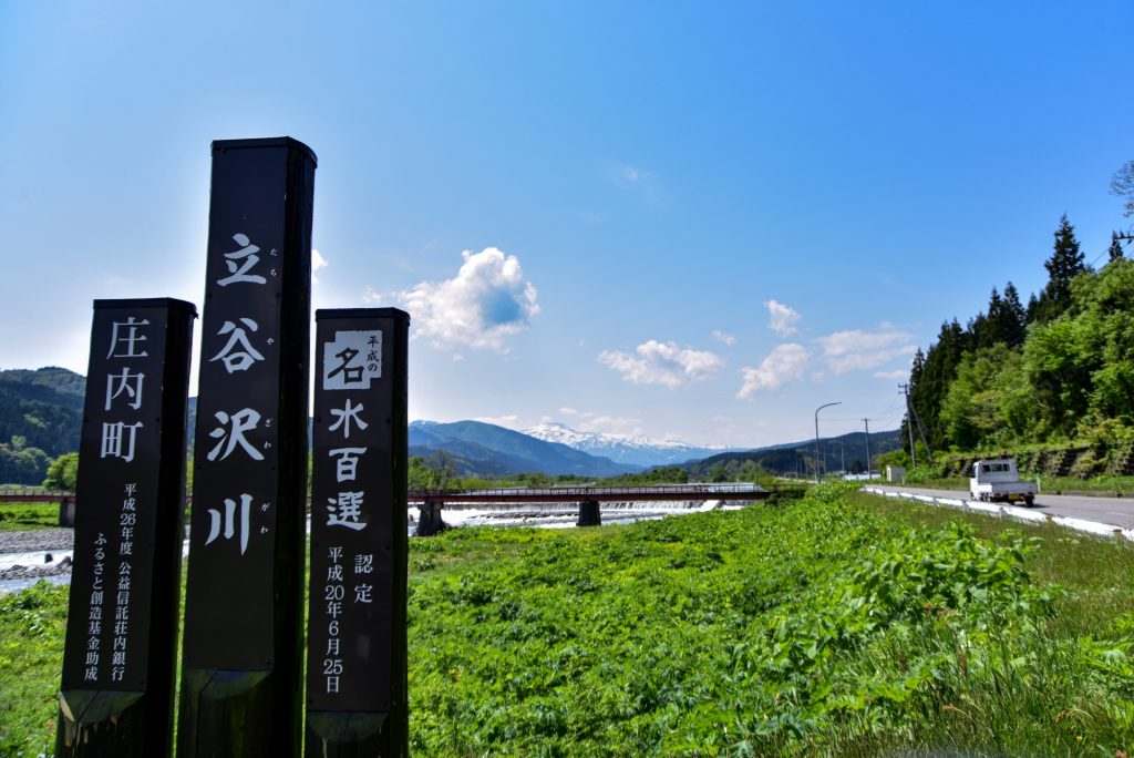 山形県庄内町 立谷沢川の様子