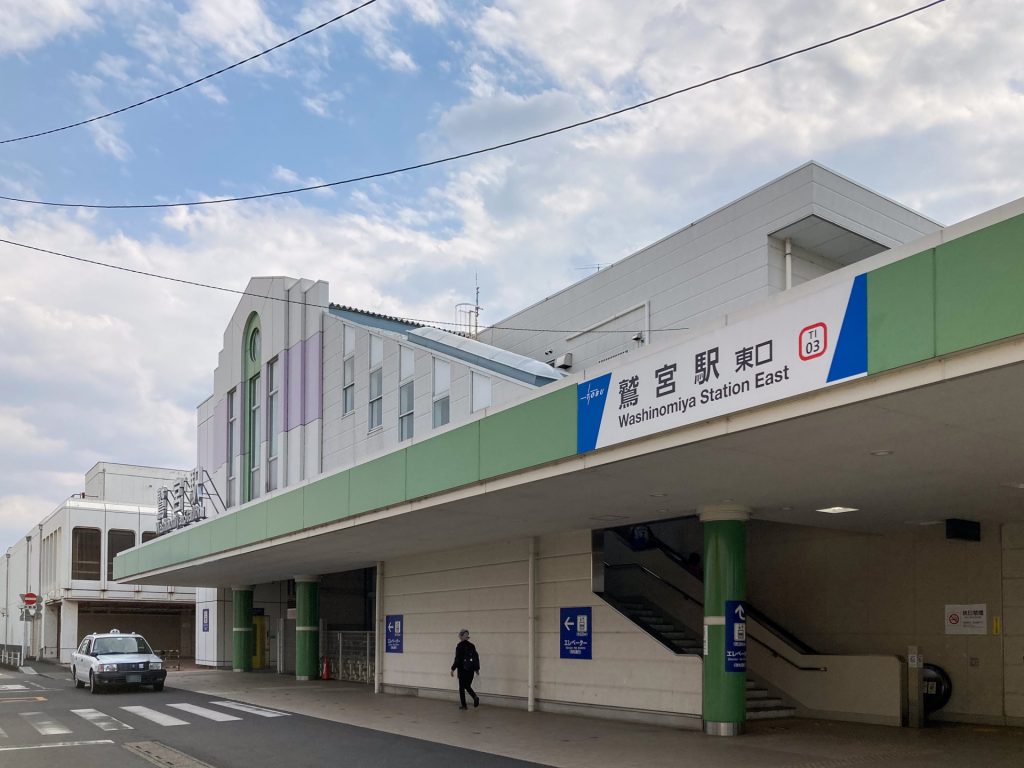 鷲宮駅