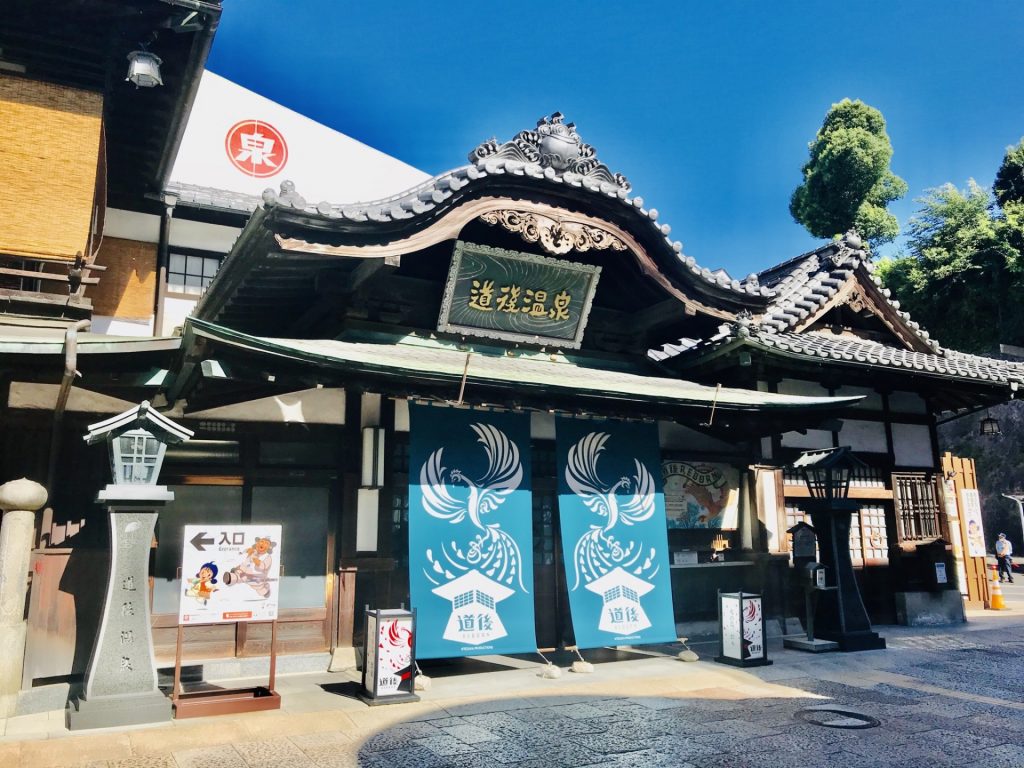 道後温泉本館松山の様子